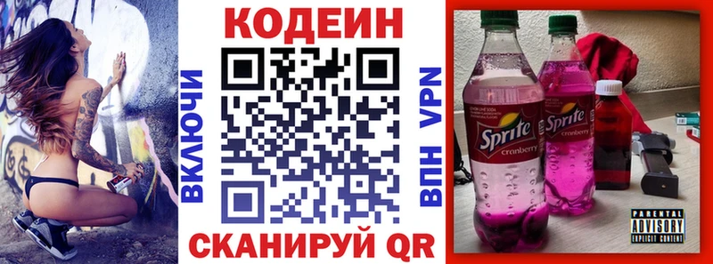 где найти   Медногорск  Codein Purple Drank 
