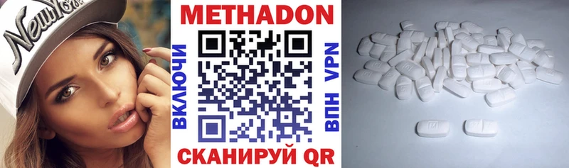 Метадон белоснежный  Медногорск 
